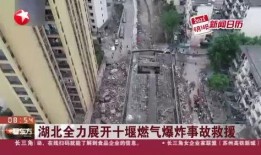 十堰爆料事件最新情况,最新进展揭示惊人内幕